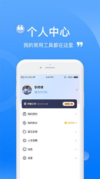 龙辙汽车app图1