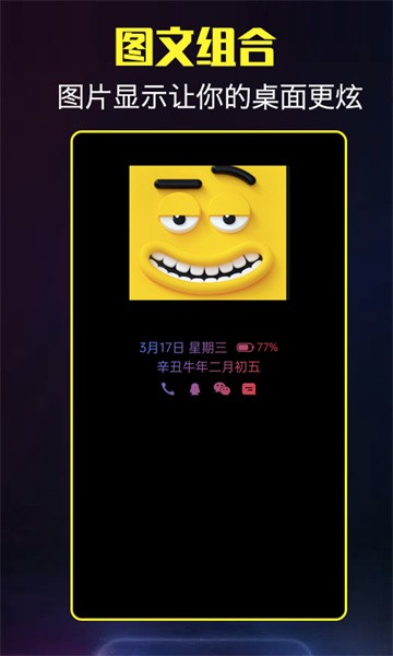 酷熄屏时钟app图2