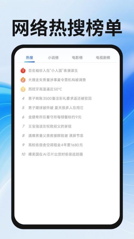 339浏览器app图3