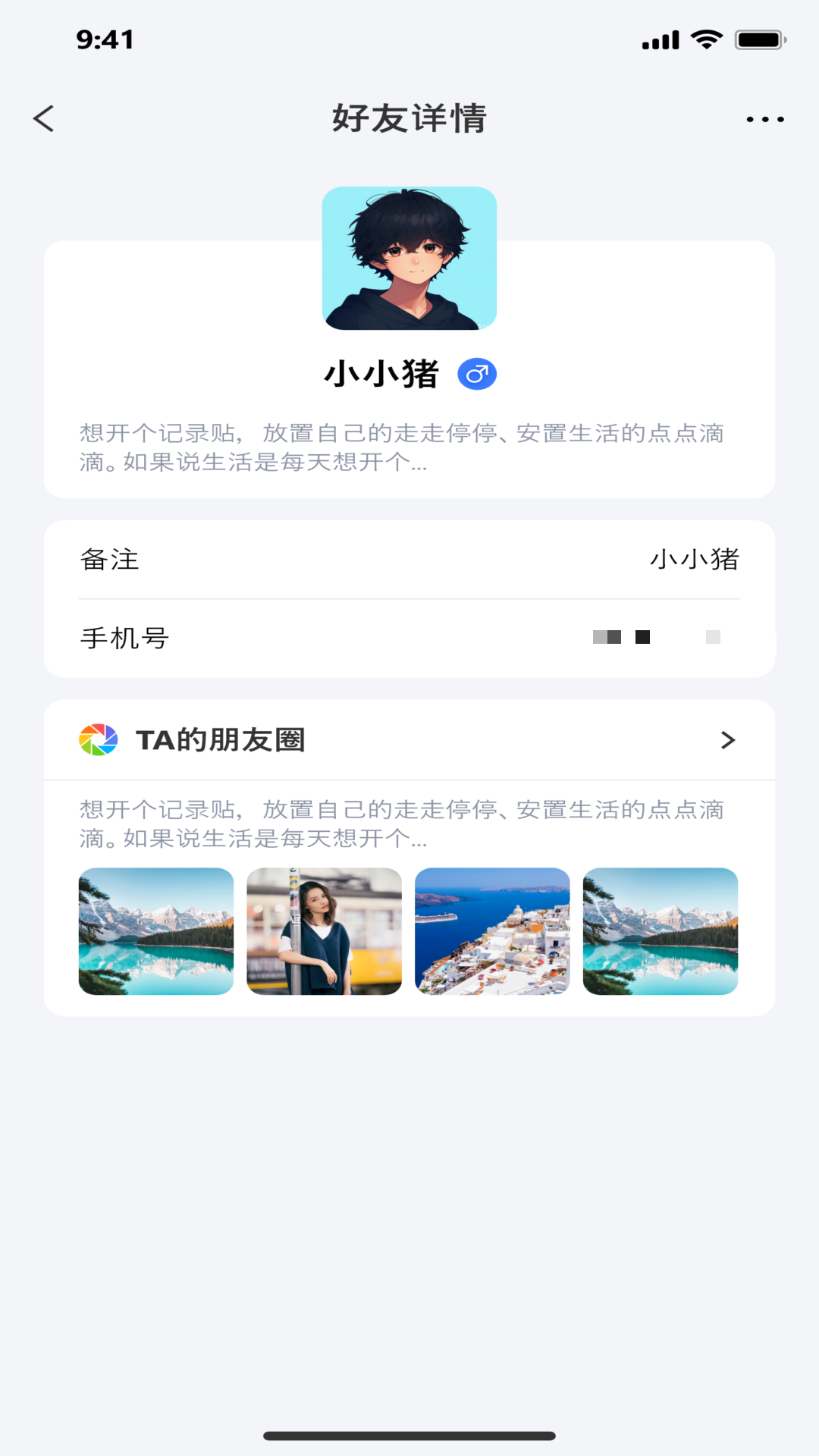 极安密讯安卓版图1
