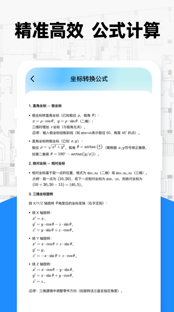 CAD看图掌上通手机版图3