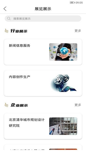 展文创软件图2