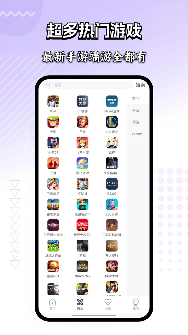 租号玩家app