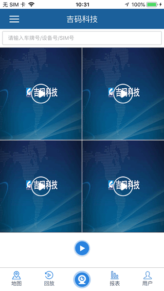 吉码科技app图1