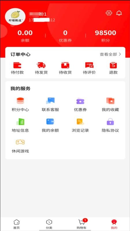 柠檬甄选app