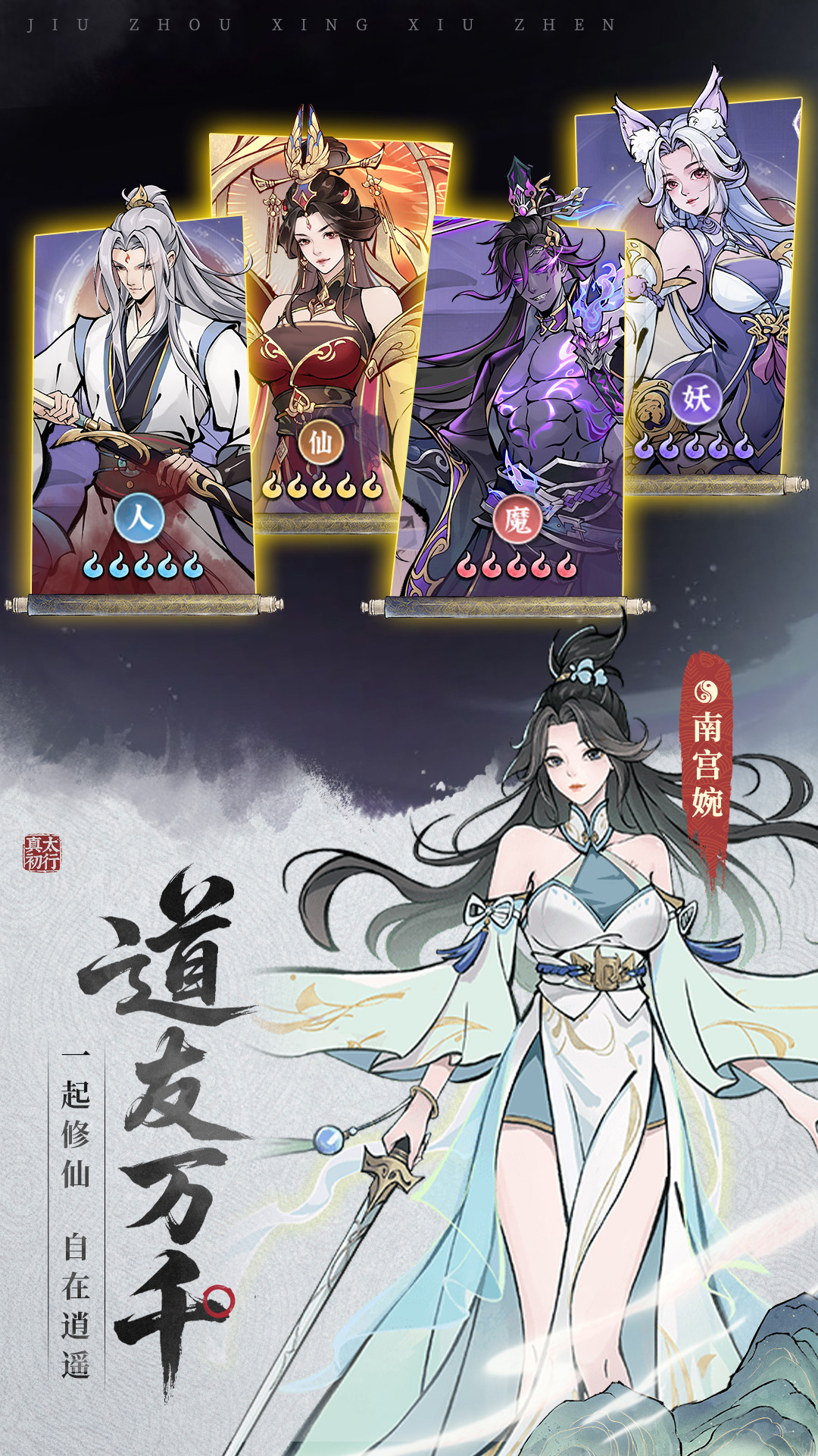 太初行手游