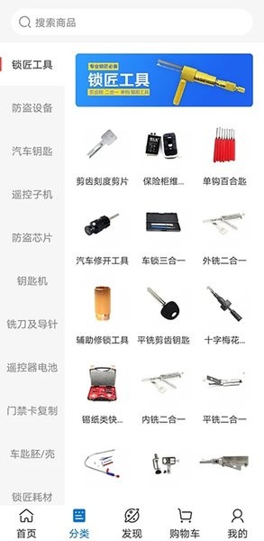 锁艺人商城app图1