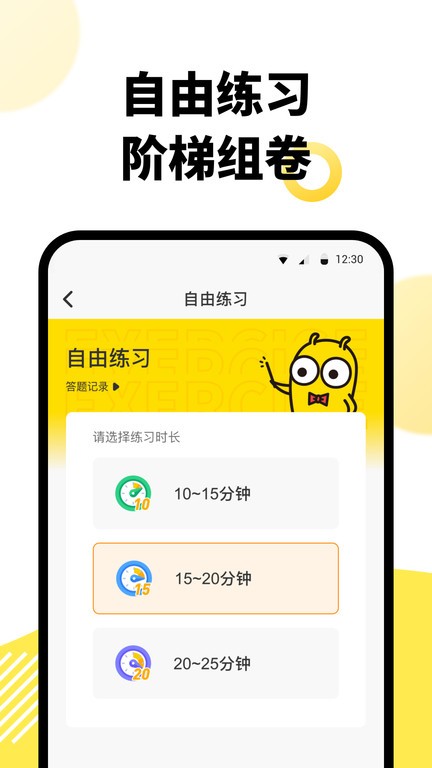 考虫教师app图1
