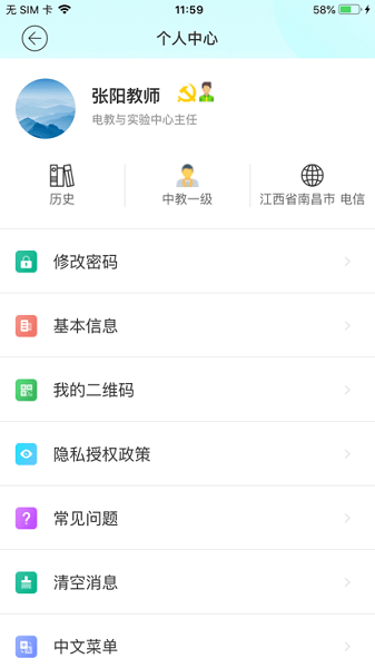 梅州外语实验app图3