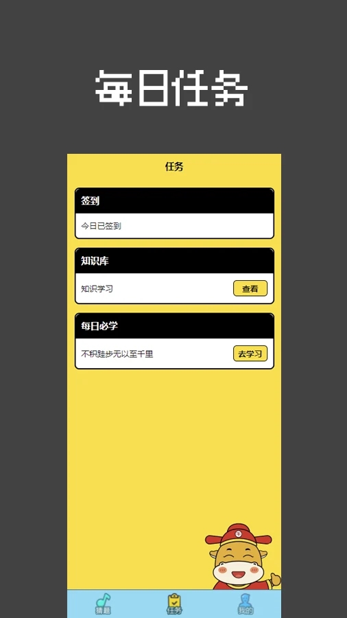 天才答题家最新版