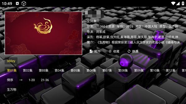追光影坛app图1