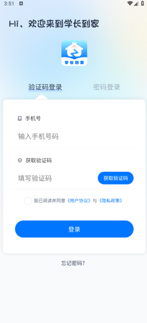 学长到家app图2