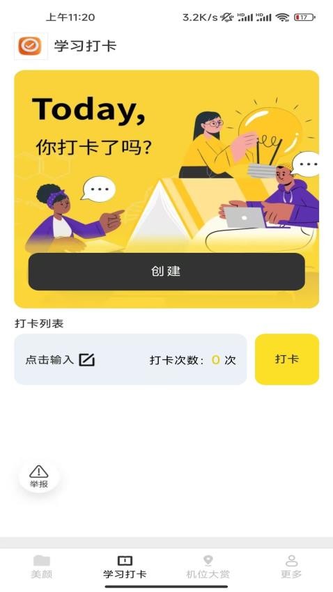 锦蛇相机宝盒app图2