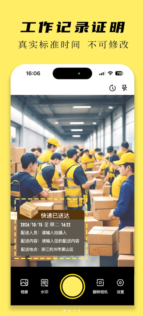 怪兽水印相机软件图1