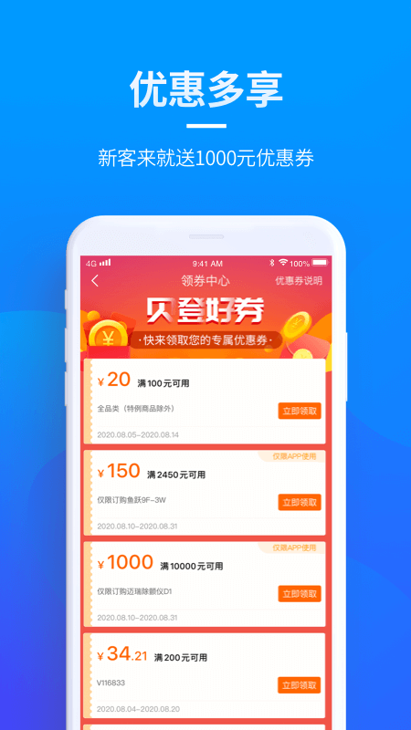贝登医疗手机版