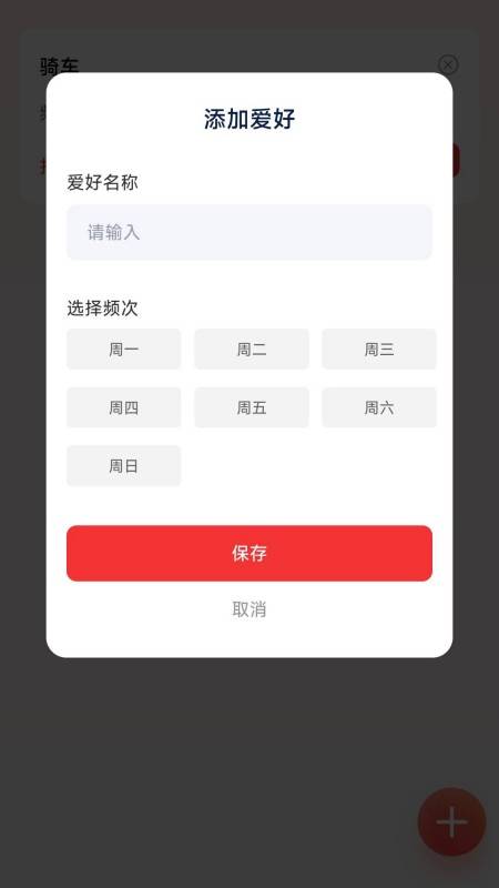 逸步怡然app图3