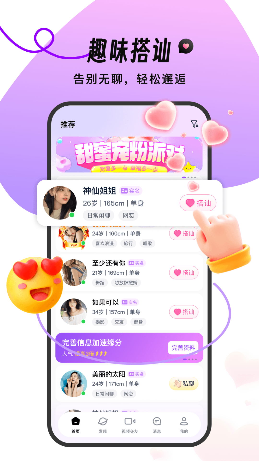Feel软件图3