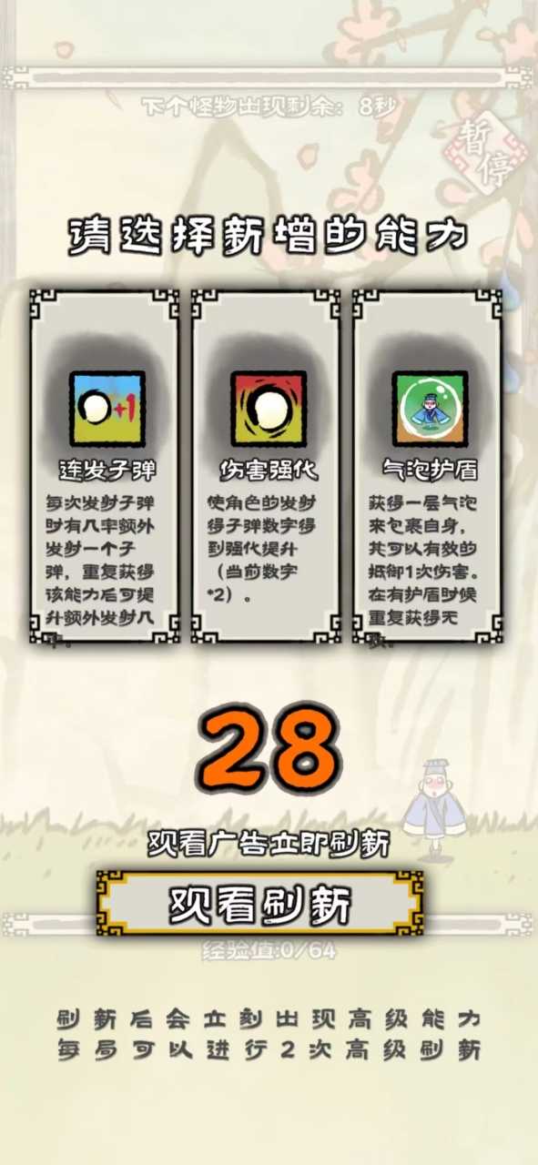 黄粱一梦游戏图4