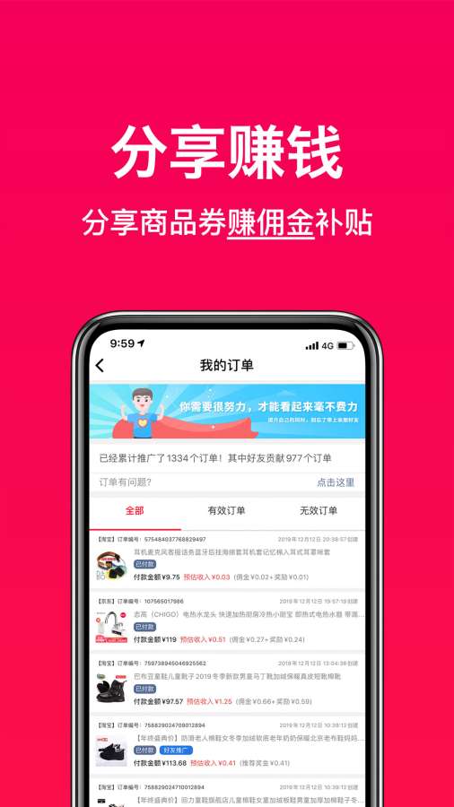 好券助手app图1