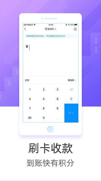 立刷app图3