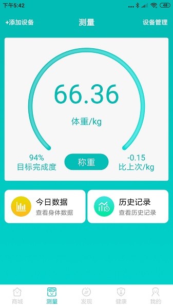爱诗美健康app图2