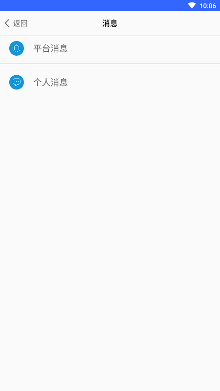 浩天智慧财务app图1