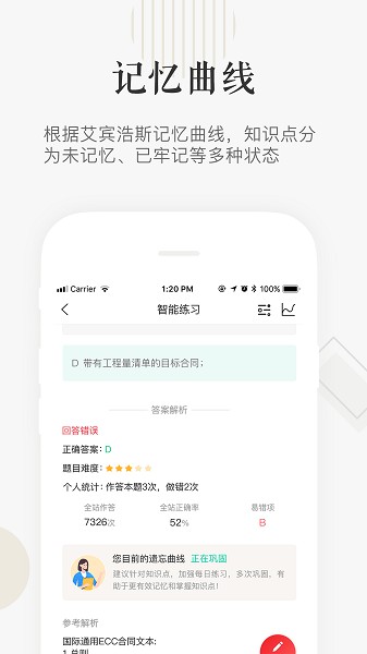 企小竹app图2