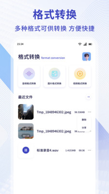 MY文件管理器软件图3