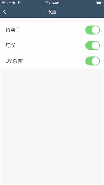 皓庭管家app图3