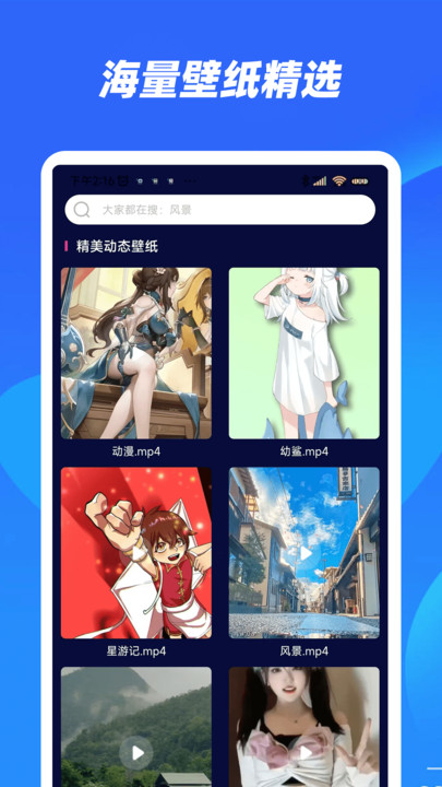秀来电铃声免费版
