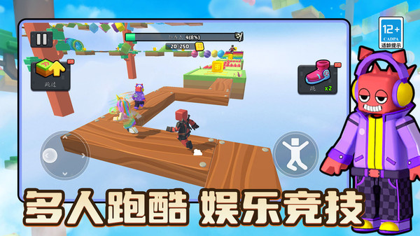 别跑快站住游戏图1