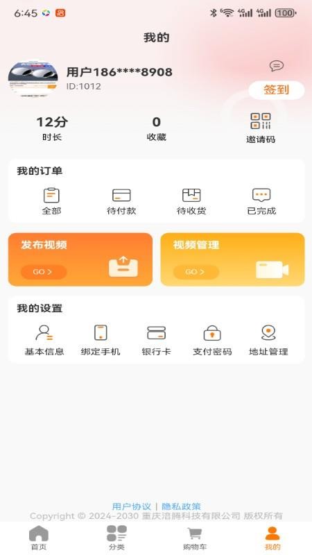 雾都好物app图3