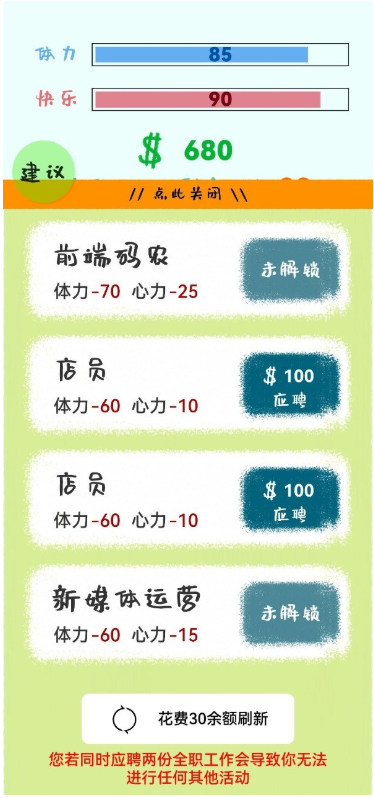 生活，放过我最新版图2