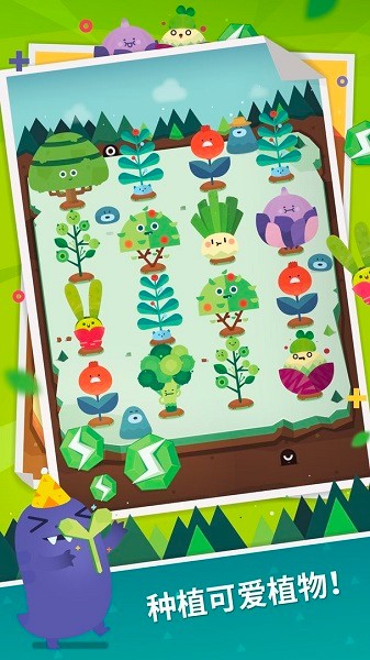 口袋植物（TapTap测试版）游戏图3