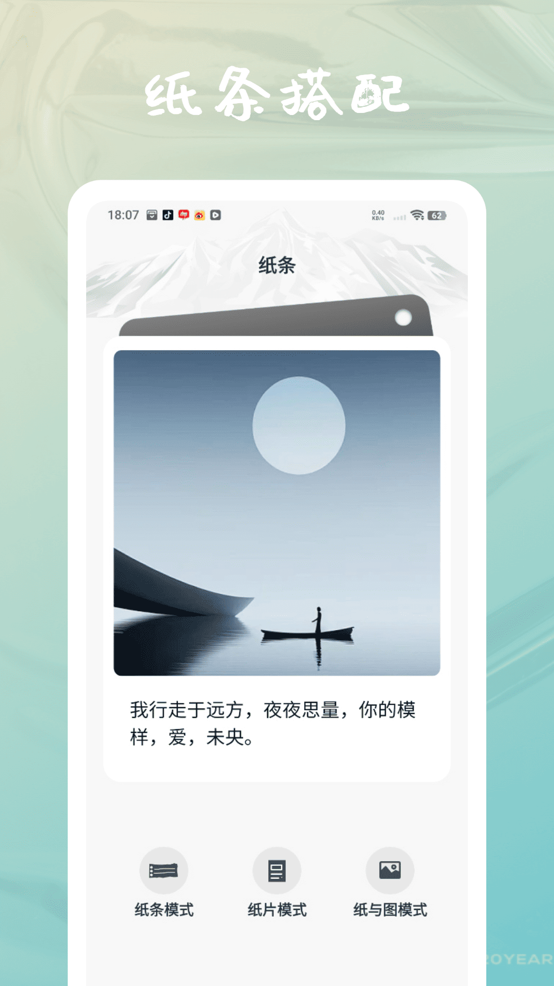流浪瓶app