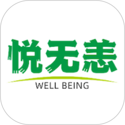 悦无恙app图标