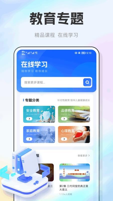 E飞迅记app图2