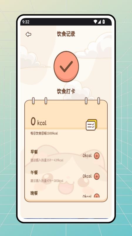 食品快线app图1