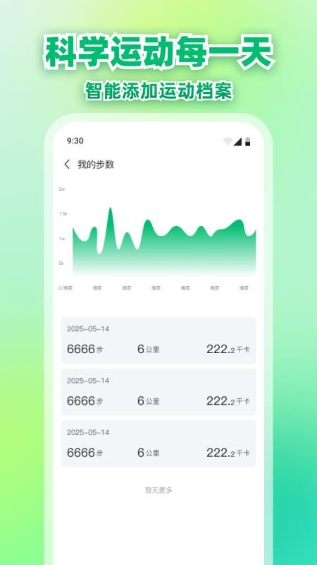 每日走路赚多多app图3