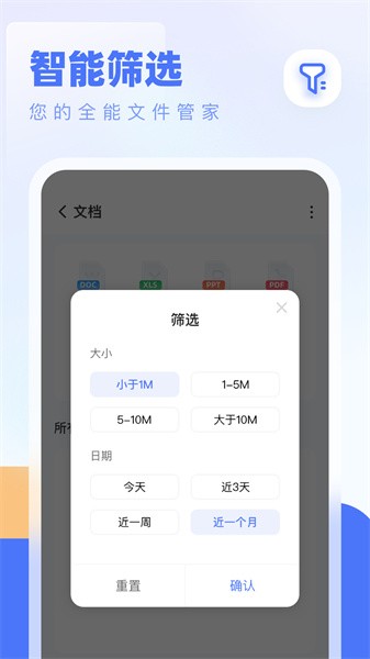 全能管理大师app图1