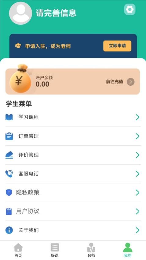 专升本学习app图1
