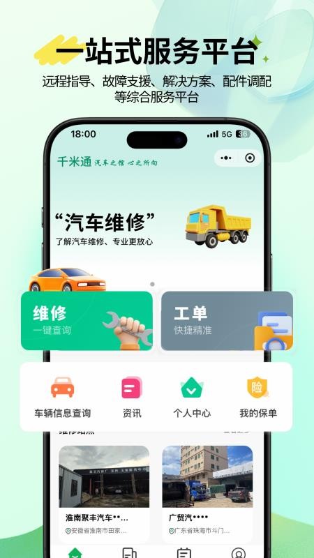 千米通app图2