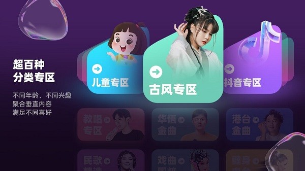 咪咕爱唱app图2