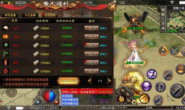 非凡传说安卓版图3