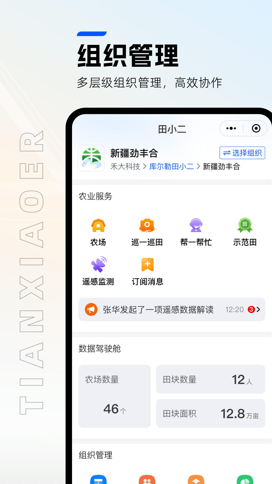 田小二手机版图2