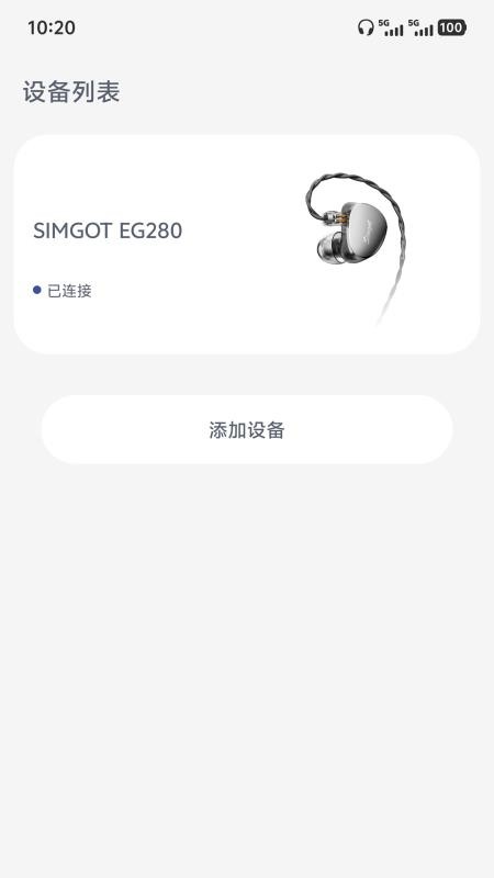 SIMGOT Control软件图3