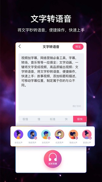 视频加字幕软件图1