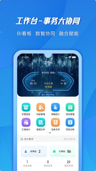 筑建云app图1