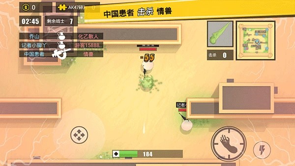 消灭臭蛋游戏图2
