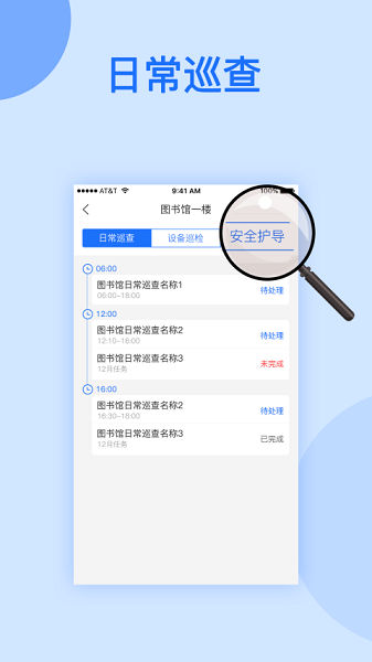 校鸽校园版app图3
